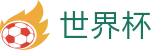 世界杯买球官网 · 世界杯买球 APP排行推荐